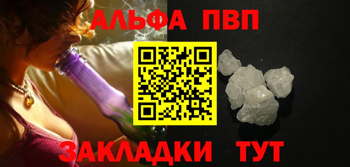 А ПВП мука Бийск
