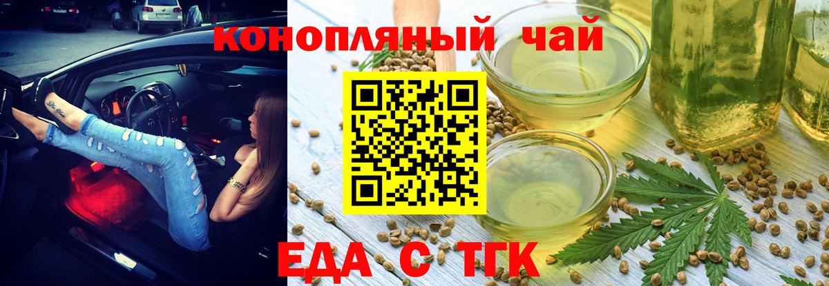 Cannafood марихуана  Вход с VPN  Бийск 