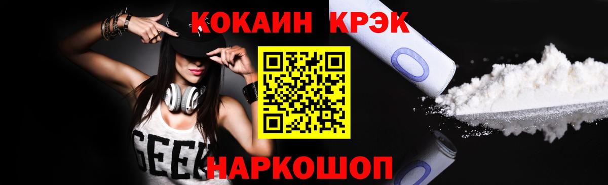 Бийск  Кокаин 98%  КОКАИН Эквадор  КОКАИН  Вход с VPN 