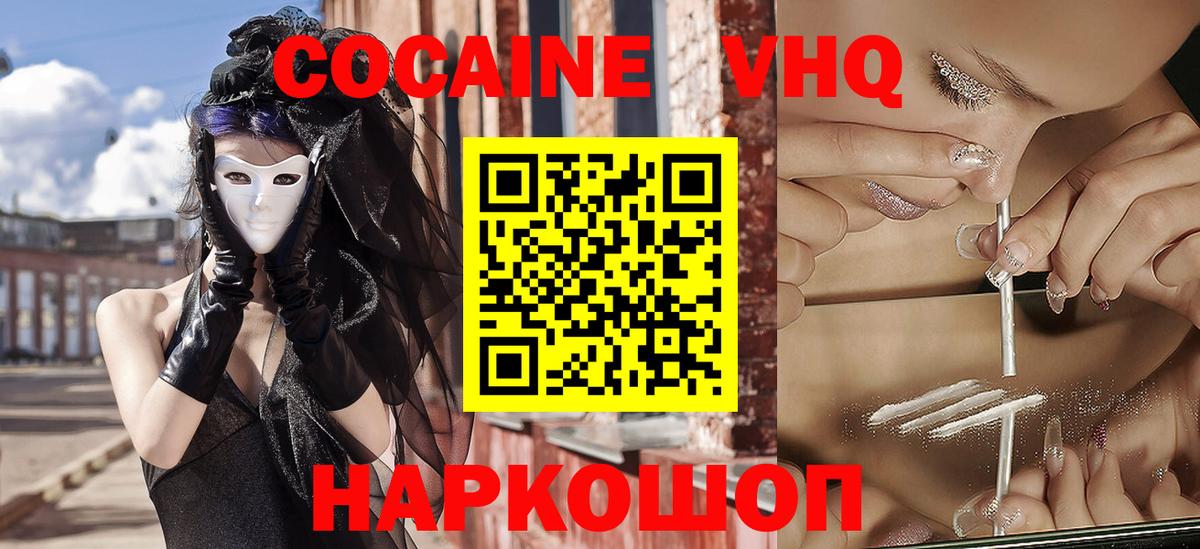 Кокаин Боливия Бийск