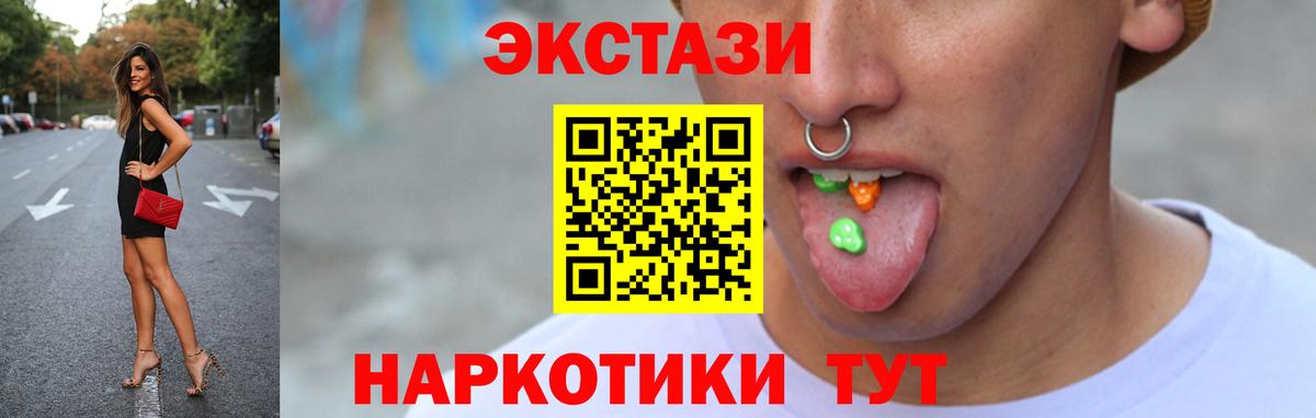 Ecstasy MDMA  Ecstasy  Вход с VPN  Бийск  Ecstasy 300 mg 