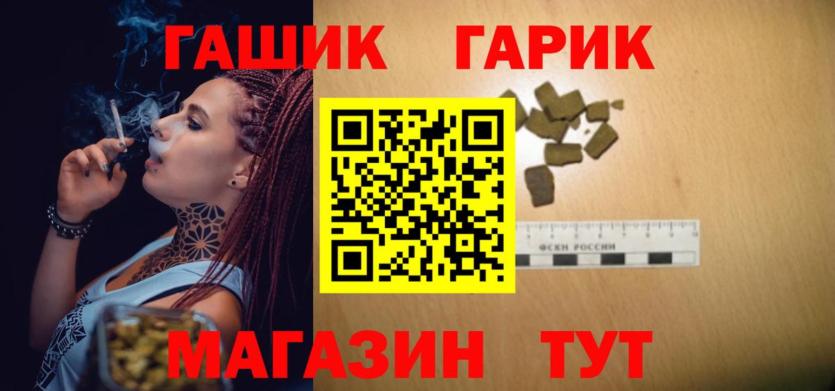ГАШ AMNESIA HAZE  Вход с VPN  ГАШИШ гашик  ГАШ  Бийск 