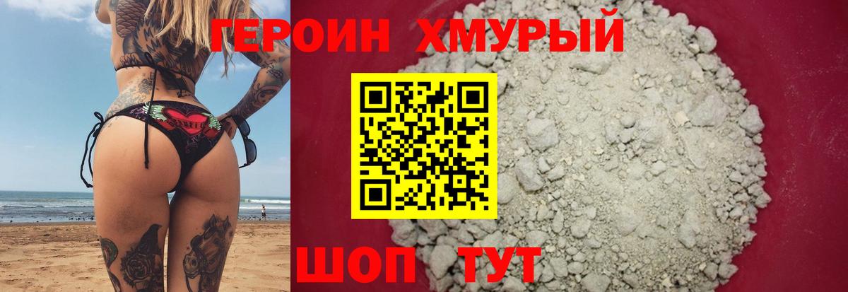 Бийск  Героин белый  Вход с VPN 