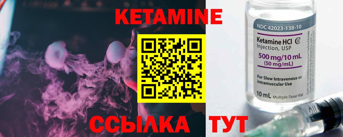 КЕТАМИН VHQ  Вход с VPN  Бийск 