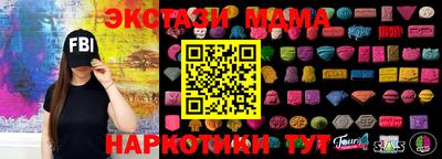 MDMA Апшеронск