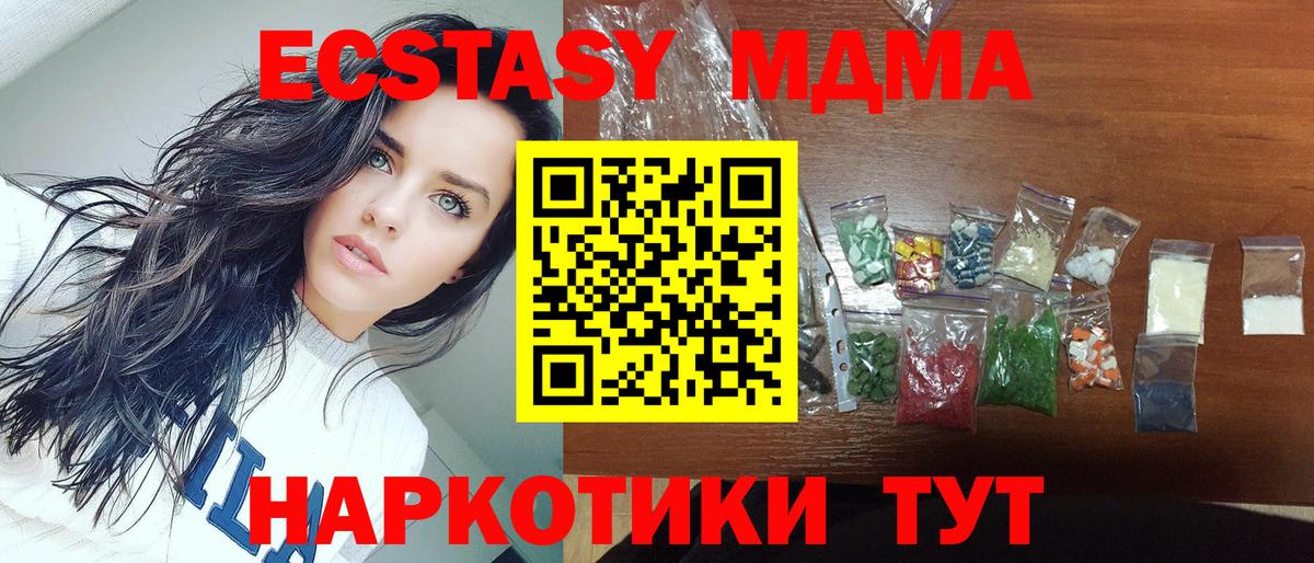 MDMA кристаллы  MDMA crystal  Бийск  Вход с VPN 