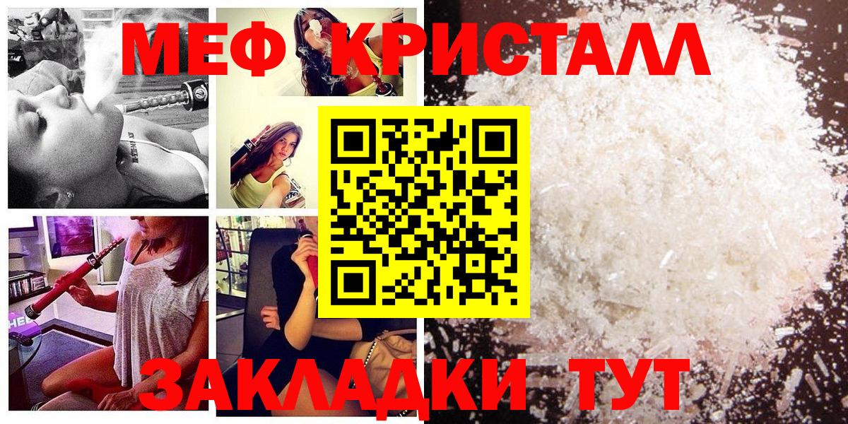 OMG рабочий сайт  Меф  МЯУ-МЯУ VHQ  Бийск  Вход с VPN  Мефедрон  Мефедрон кристаллы 