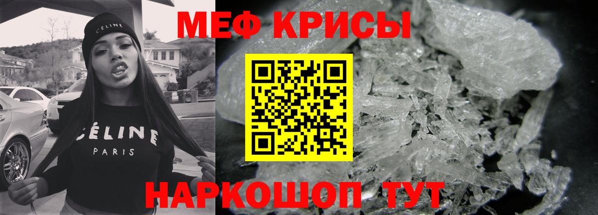 Меф мяу мяу  Бийск