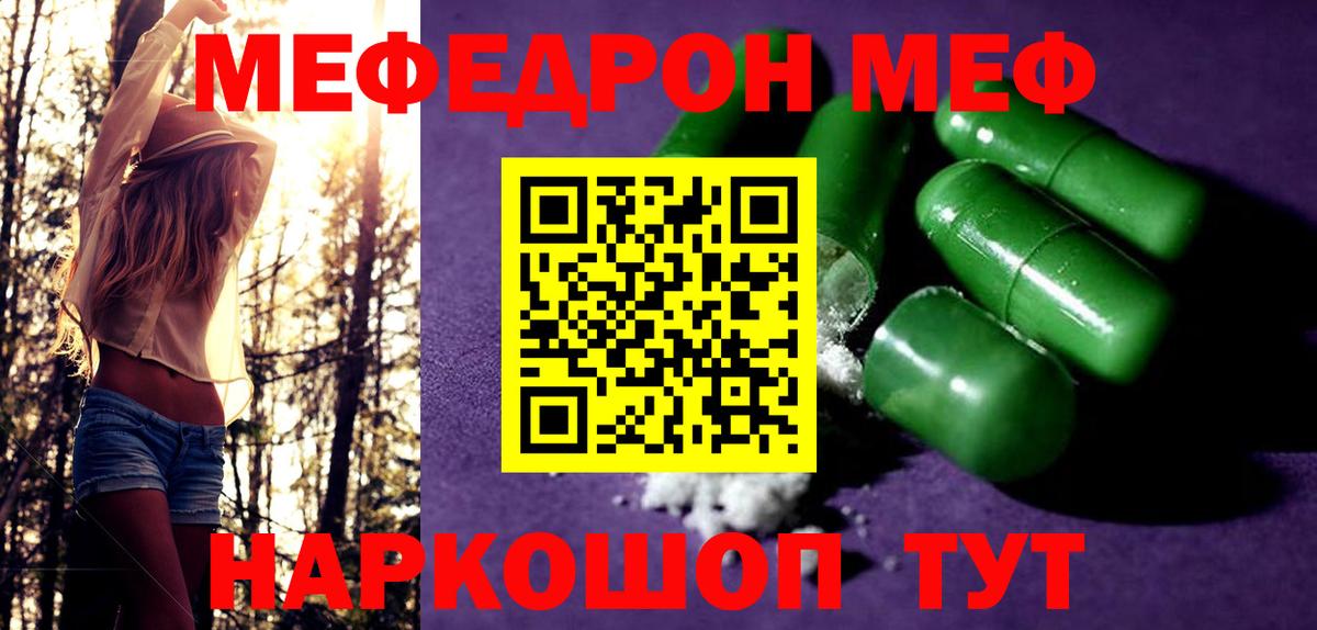 МДМА Бийск