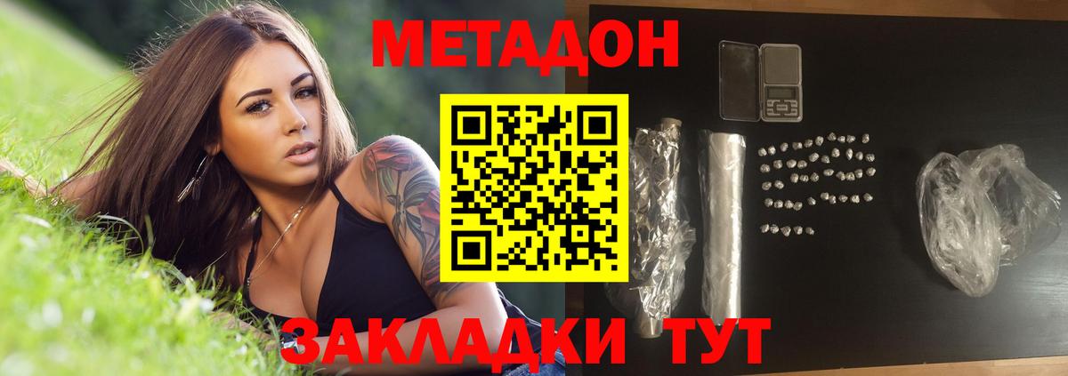 Бийск  Метадон VHQ  МЕТАДОН кристалл  darknet какой сайт  Вход с VPN 