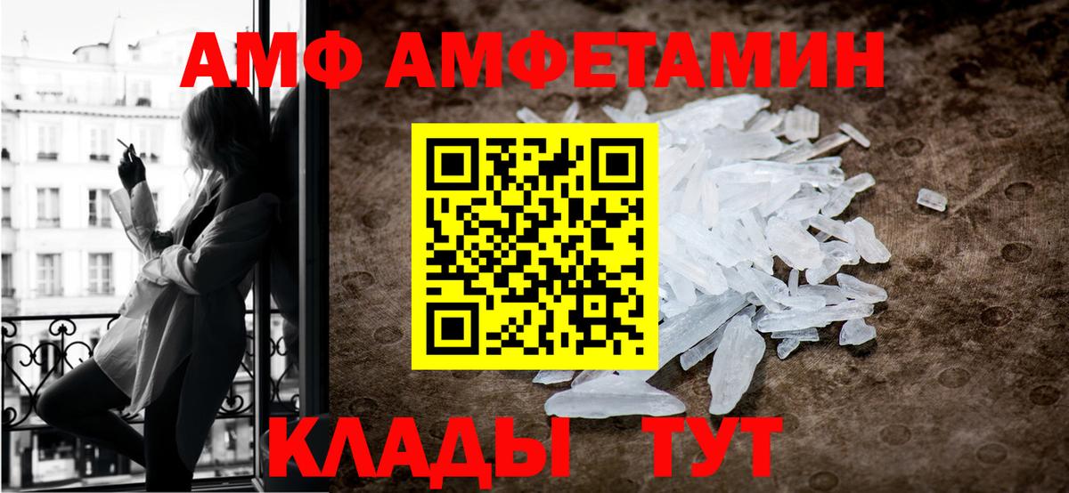 Первитин пудра Бийск