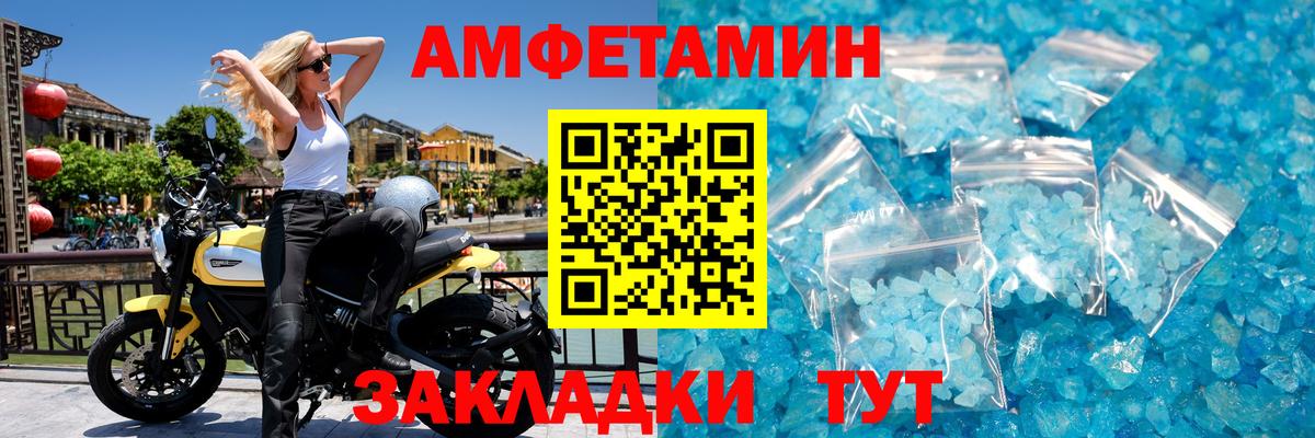 МЕТАМФЕТАМИН витя  Вход с VPN  Бийск  МЕТАМФЕТАМИН витя 