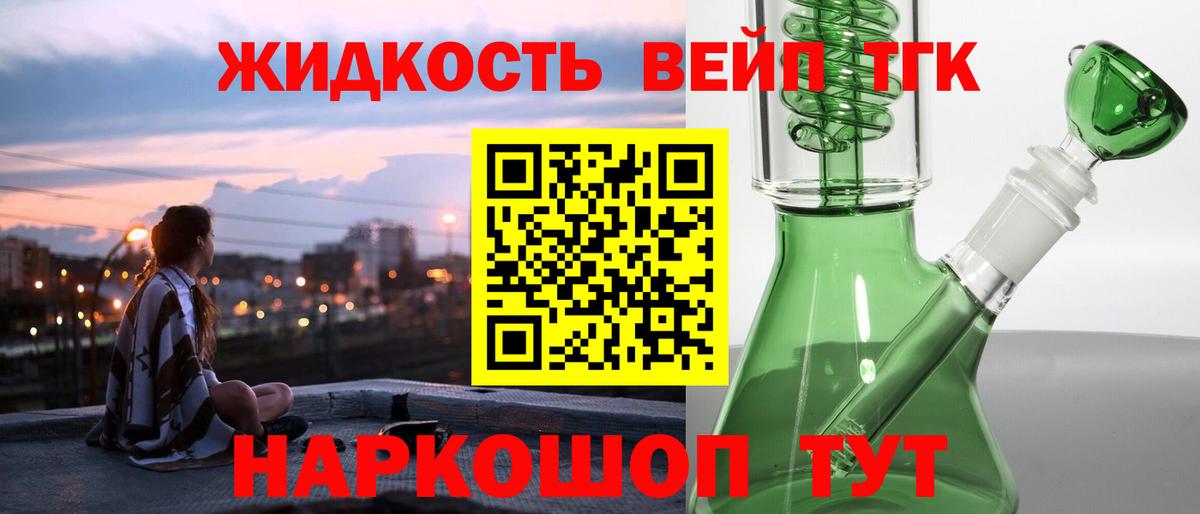 ТГК THC oil  купить  цена  Бийск  Дистиллят ТГК гашишное масло  Вход с VPN 