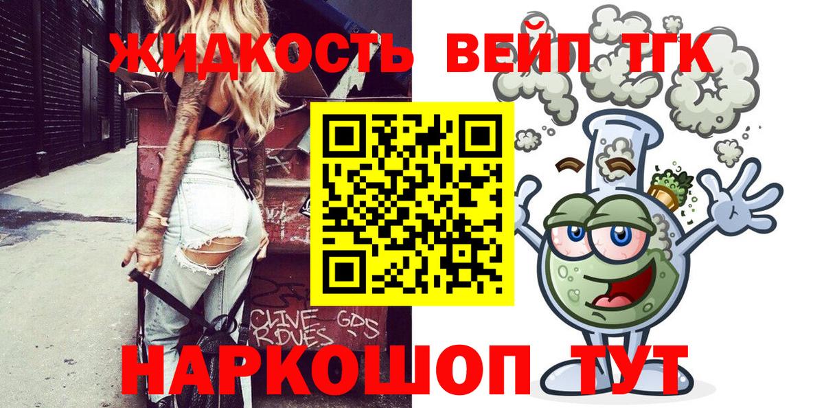 ТГК Wax Бийск