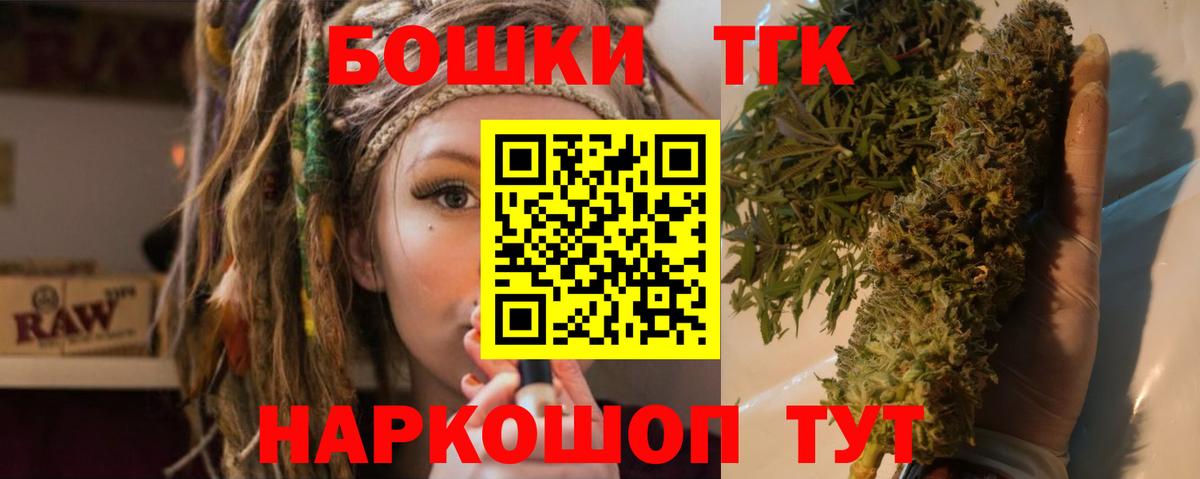 Канабис конопля  Конопля индика  Бийск  Бошки Шишки MAZAR  Вход с VPN  Каннабис тримм 